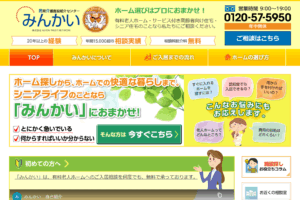 みんかい様　ホームページ制作実績