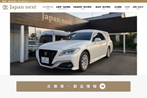 霊柩車製造・販売業のホームページ制作実績