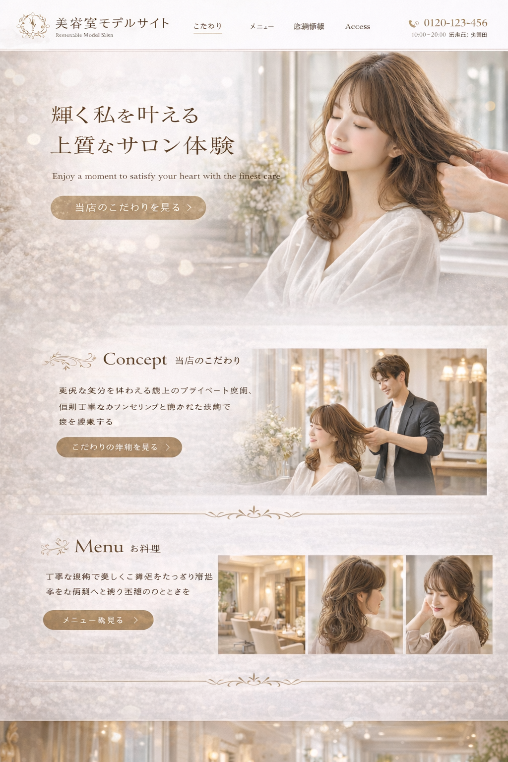 美容院モデルサイト
